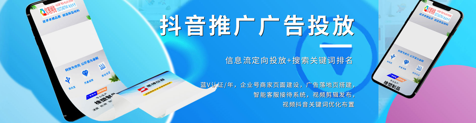 藤县竞价推广开户